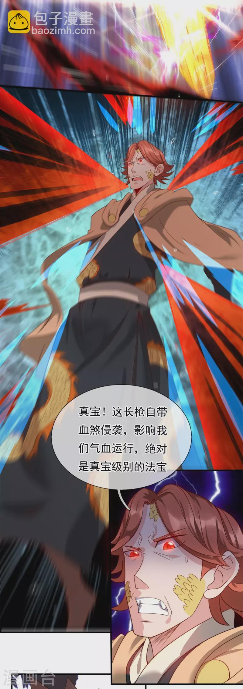 第327话 以多欺少25
