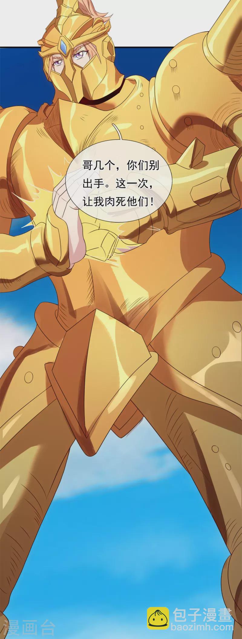 第327话 以多欺少3