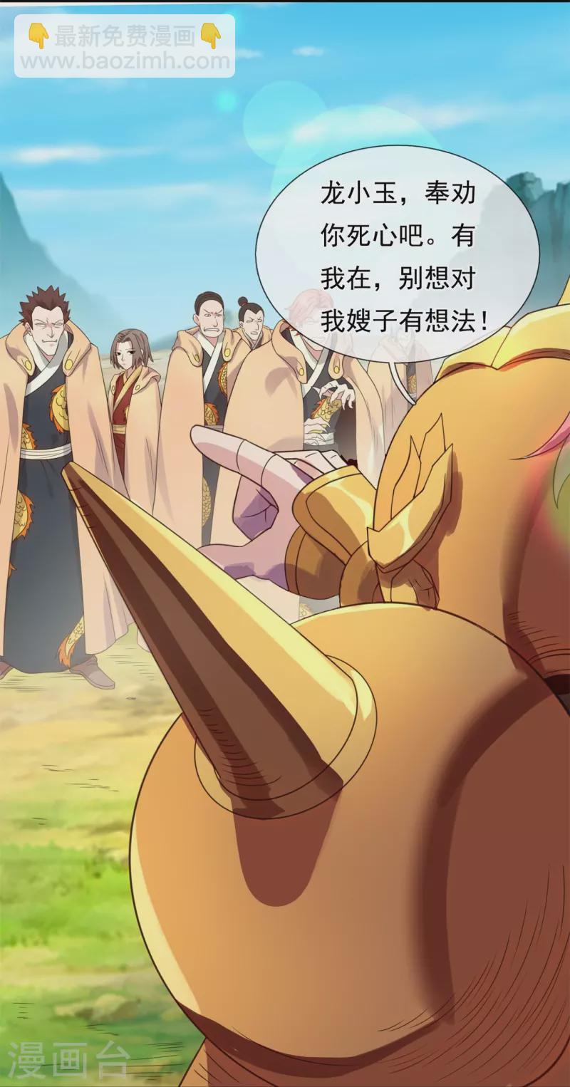 第327话 以多欺少5