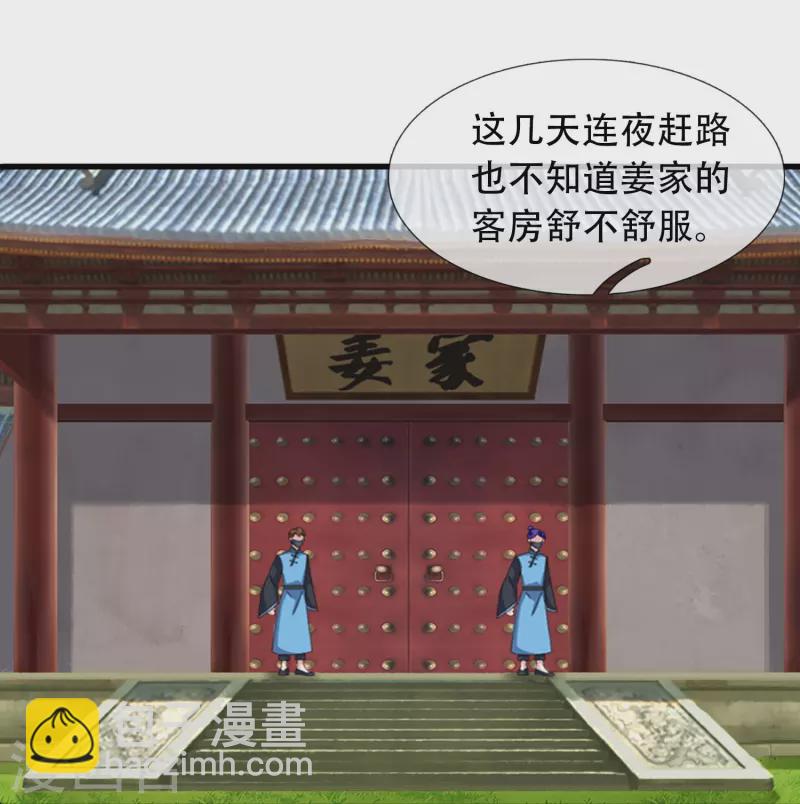 第349话 去姜家被阻拦11