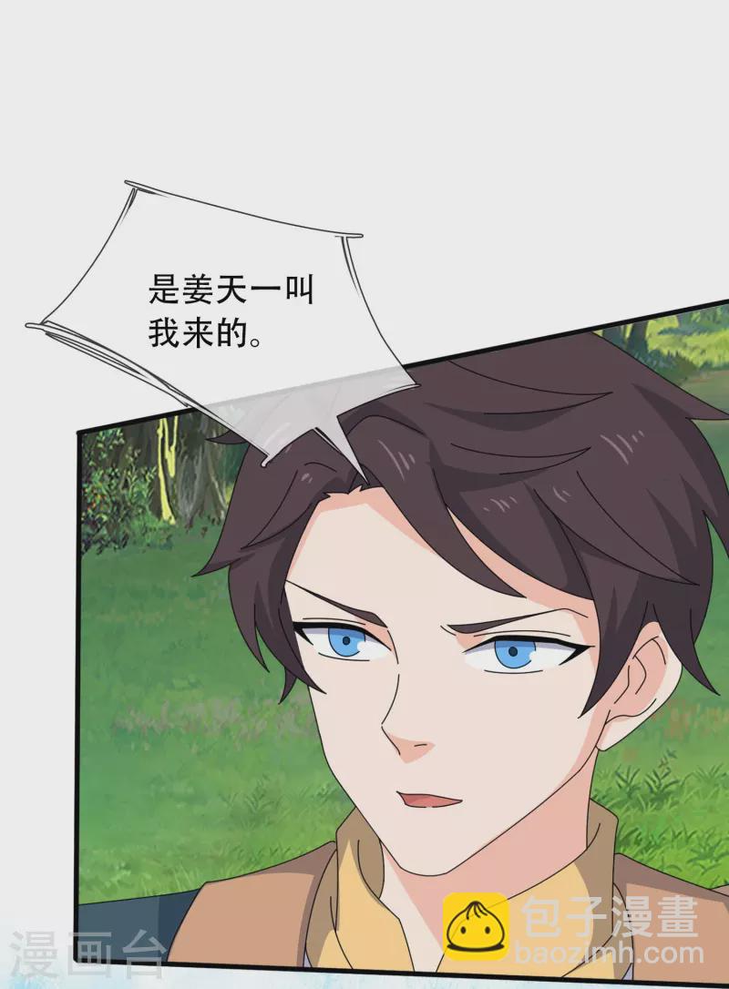 第349话 去姜家被阻拦13