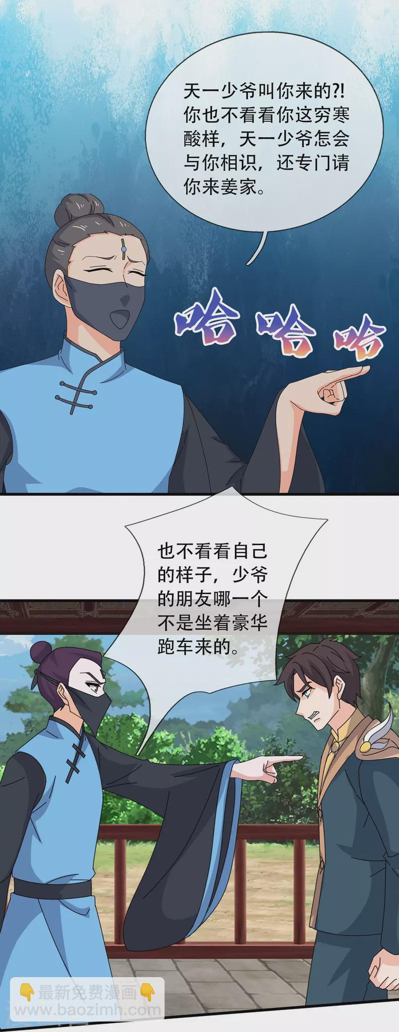第349话 去姜家被阻拦14