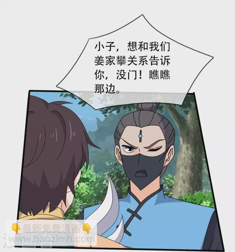 第349话 去姜家被阻拦15