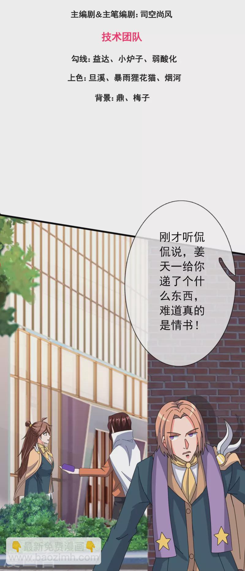 第349话 去姜家被阻拦2