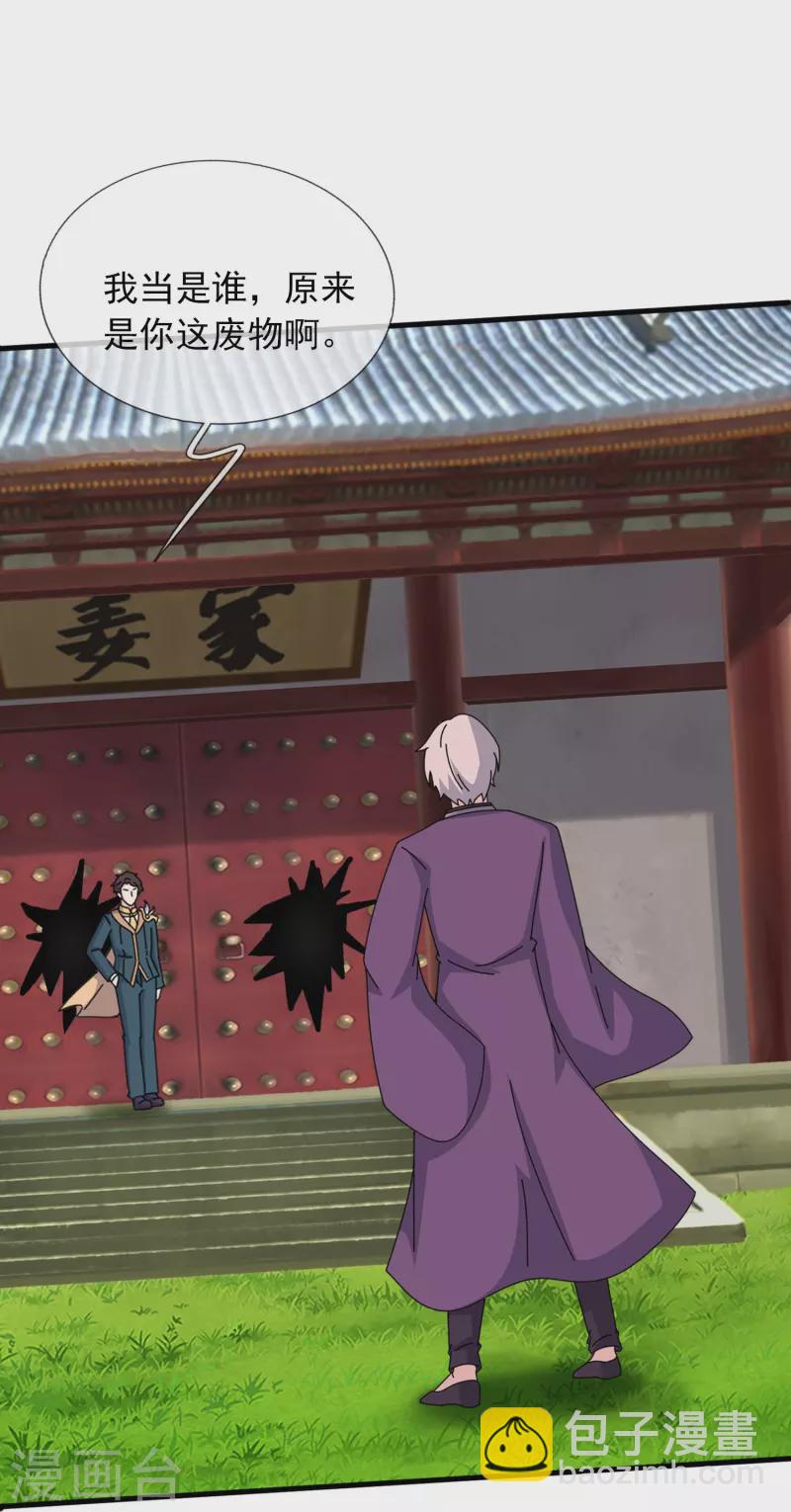 第349话 去姜家被阻拦31