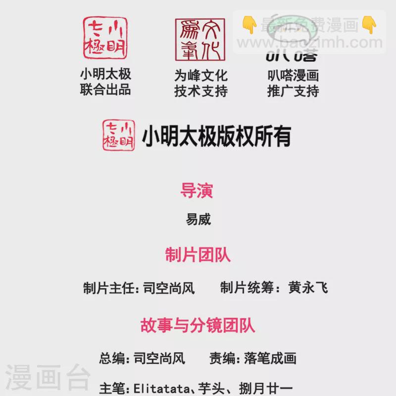 第358话 异空间1