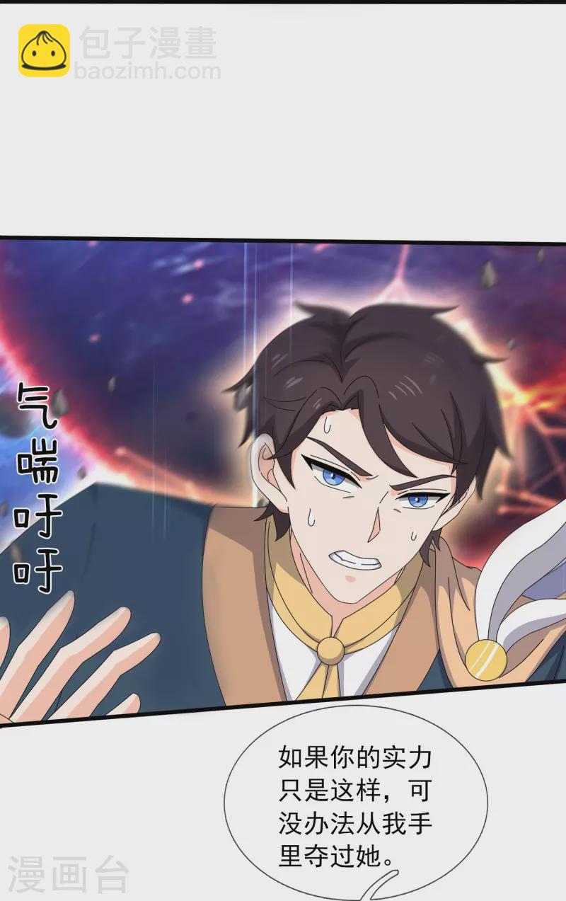 第358话 异空间24