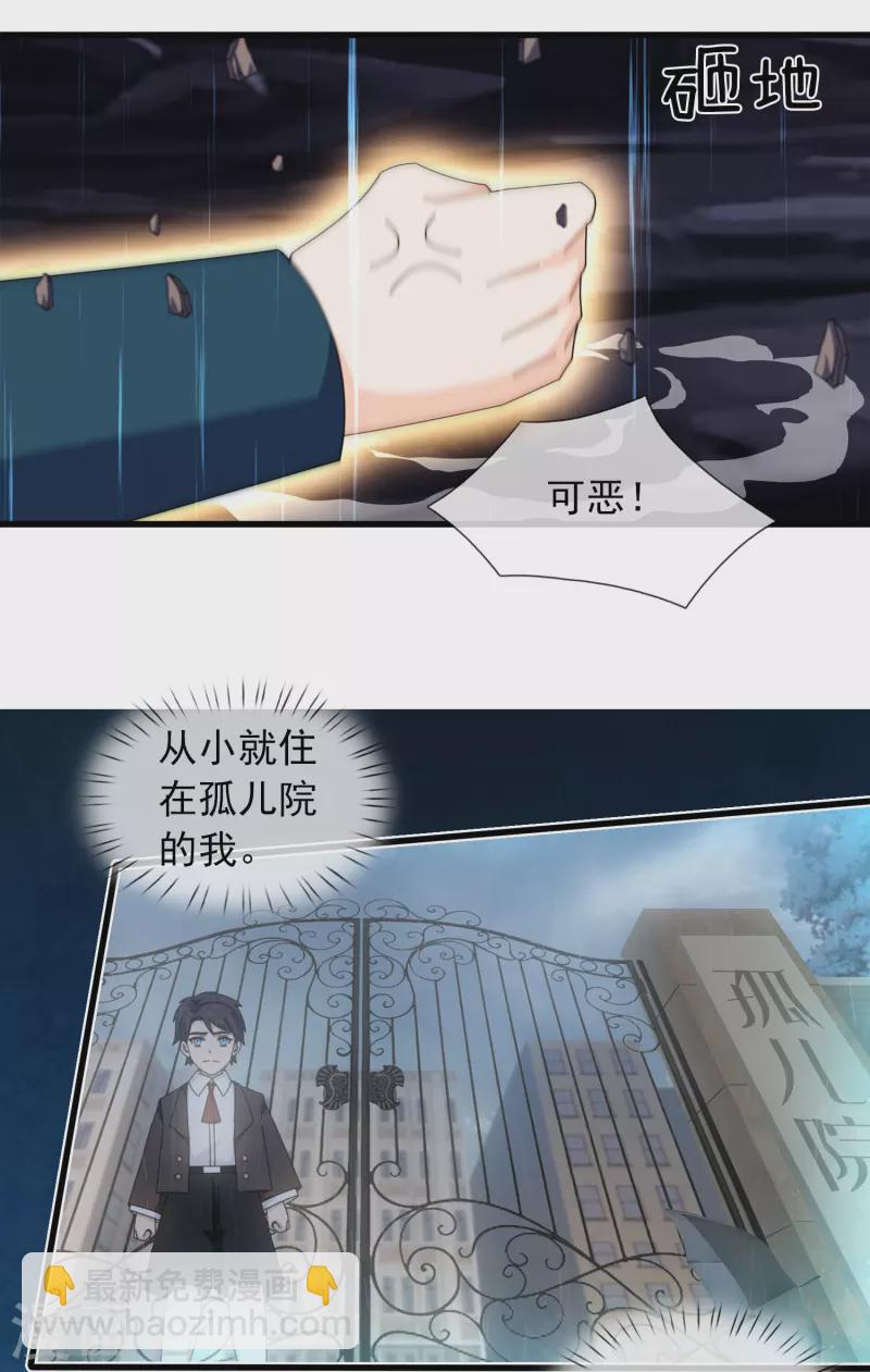 第358话 异空间25