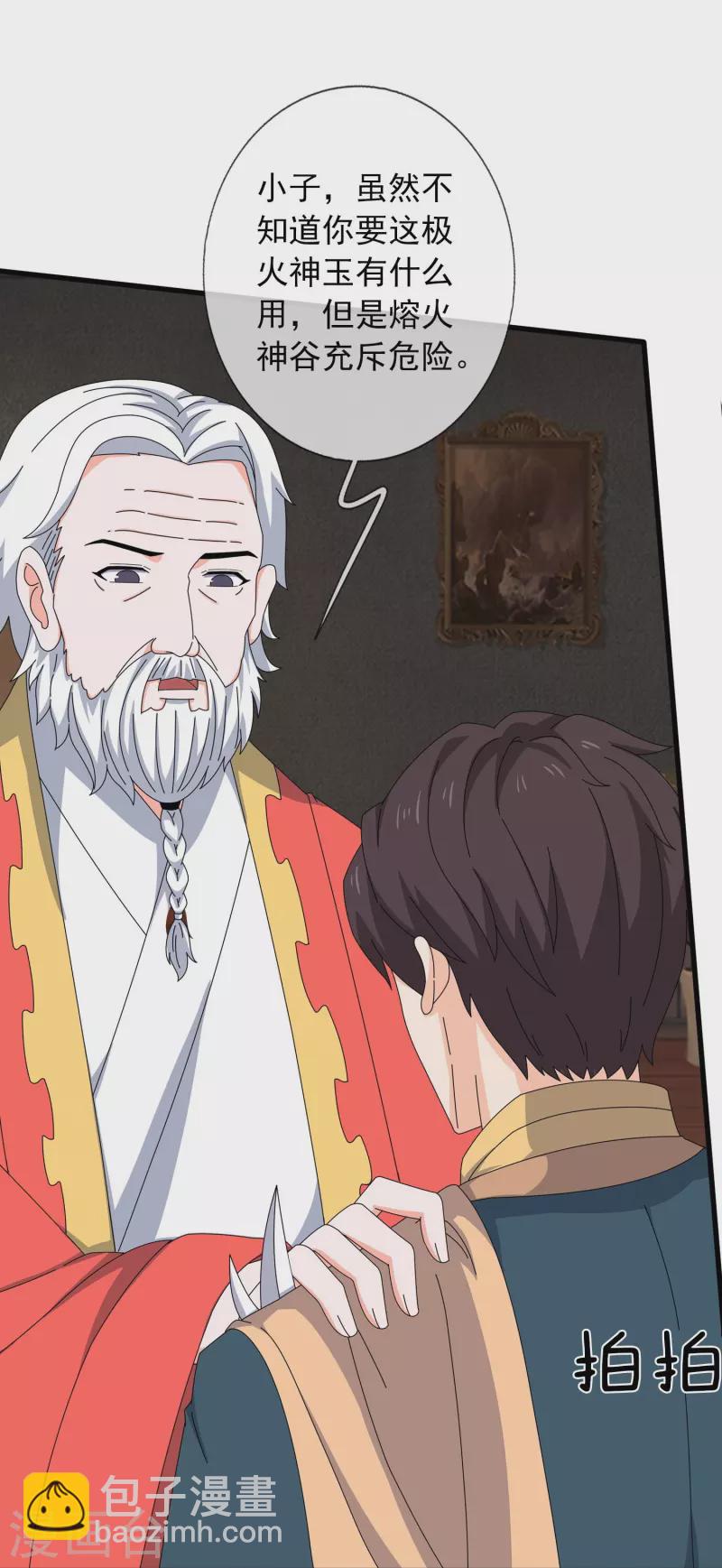 第360话 进熔火神谷11
