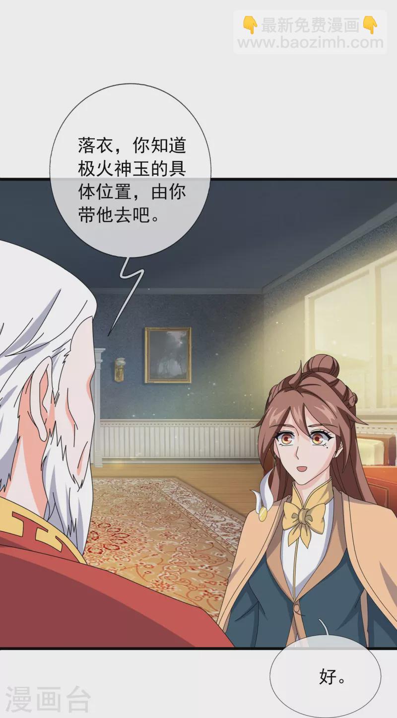 第360话 进熔火神谷13