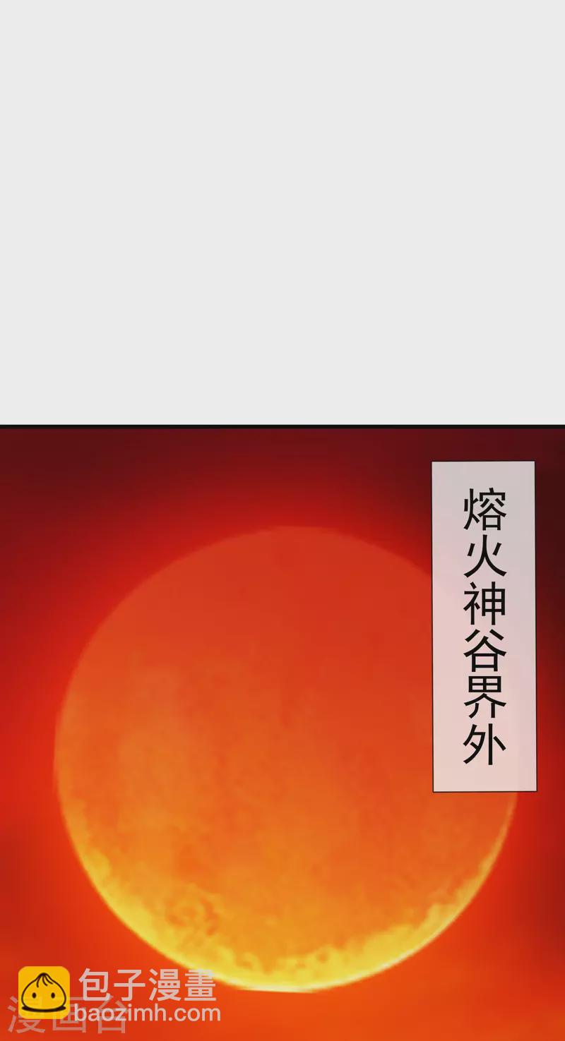第360话 进熔火神谷14
