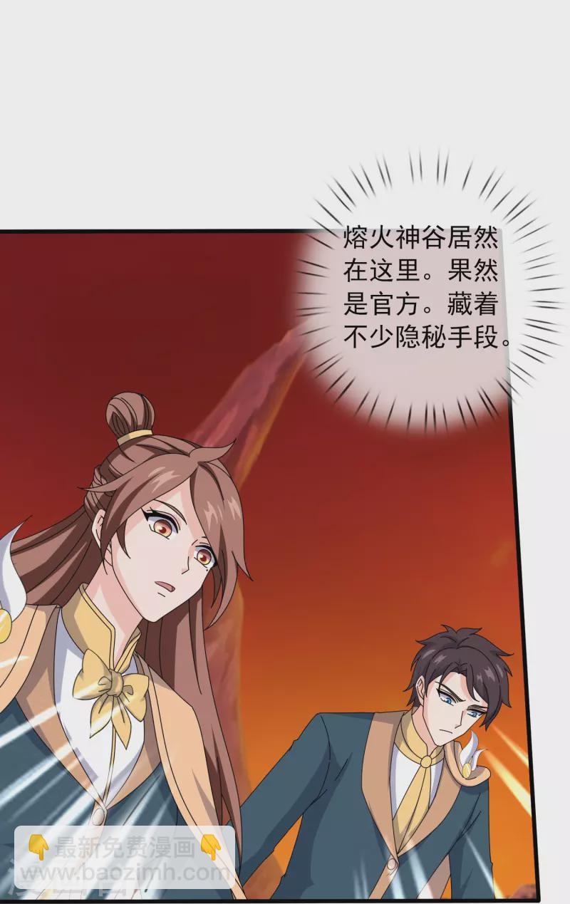 第360话 进熔火神谷16