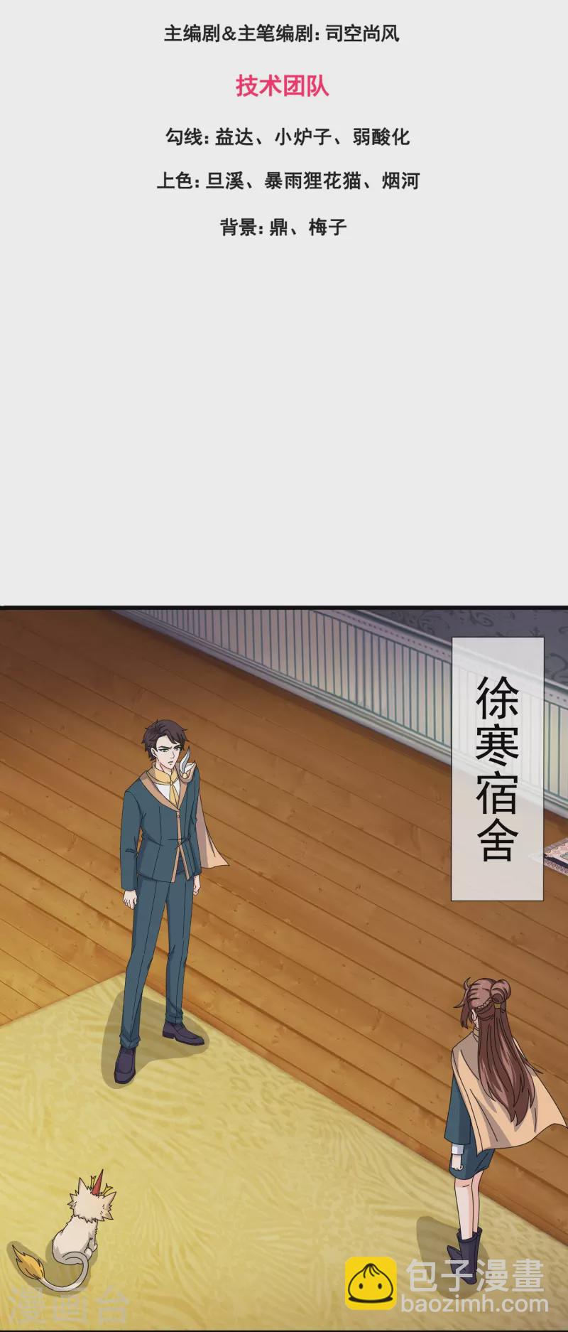 第360话 进熔火神谷2
