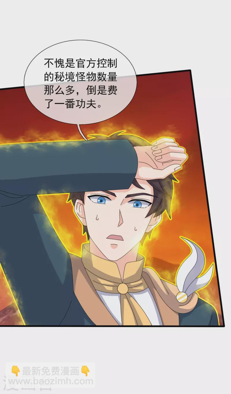 第360话 进熔火神谷30
