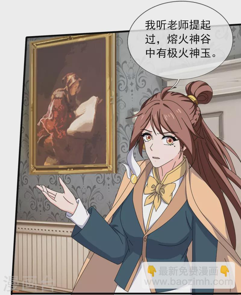 第360话 进熔火神谷4