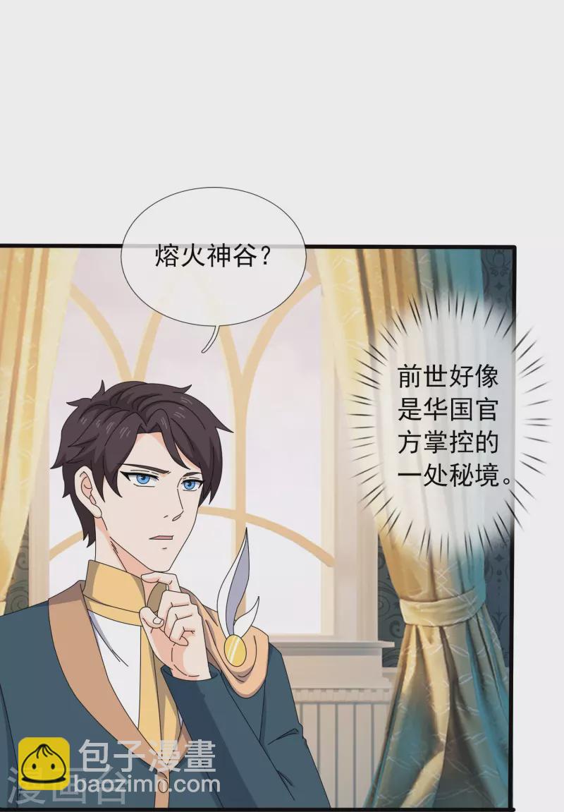 第360话 进熔火神谷5