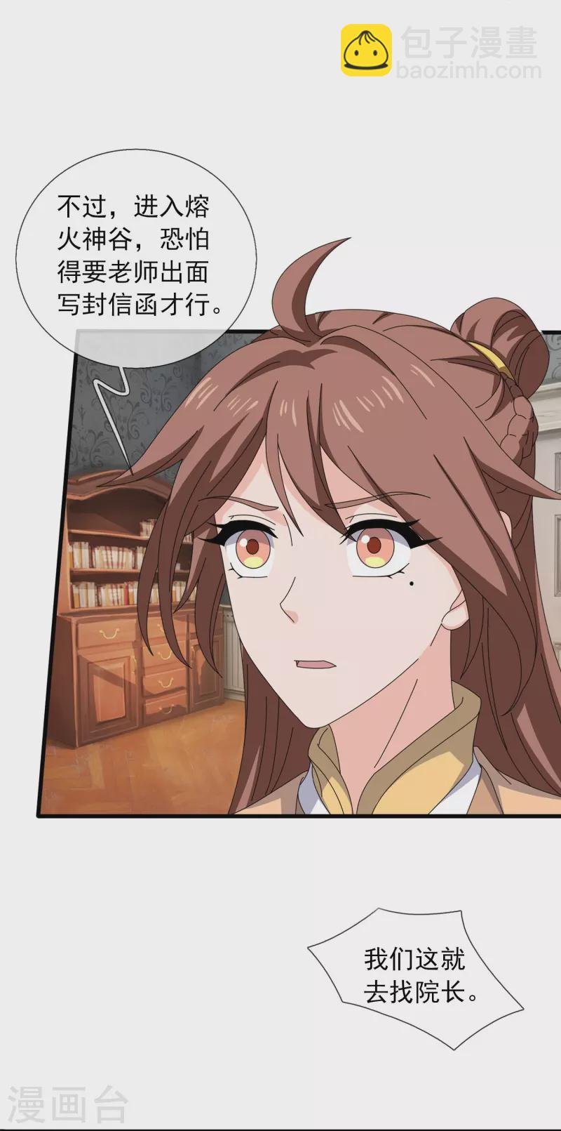第360话 进熔火神谷6