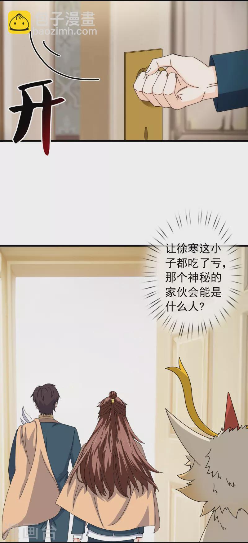 第360话 进熔火神谷7