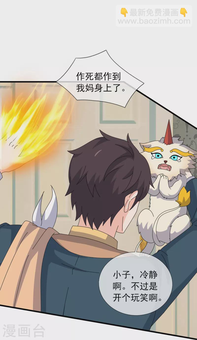 第363话 解除禁制19