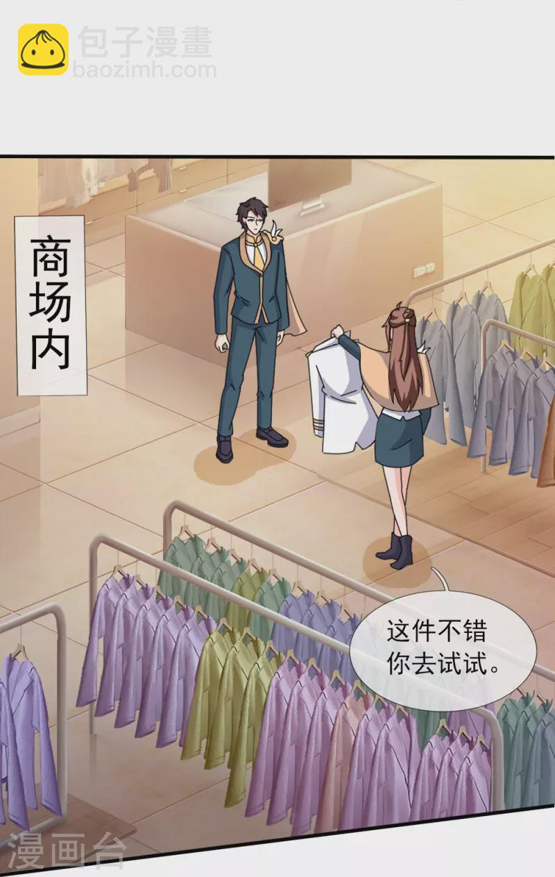 第364话 落衣被调戏11