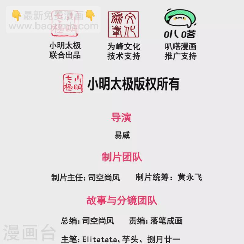 第368话 变成手下1