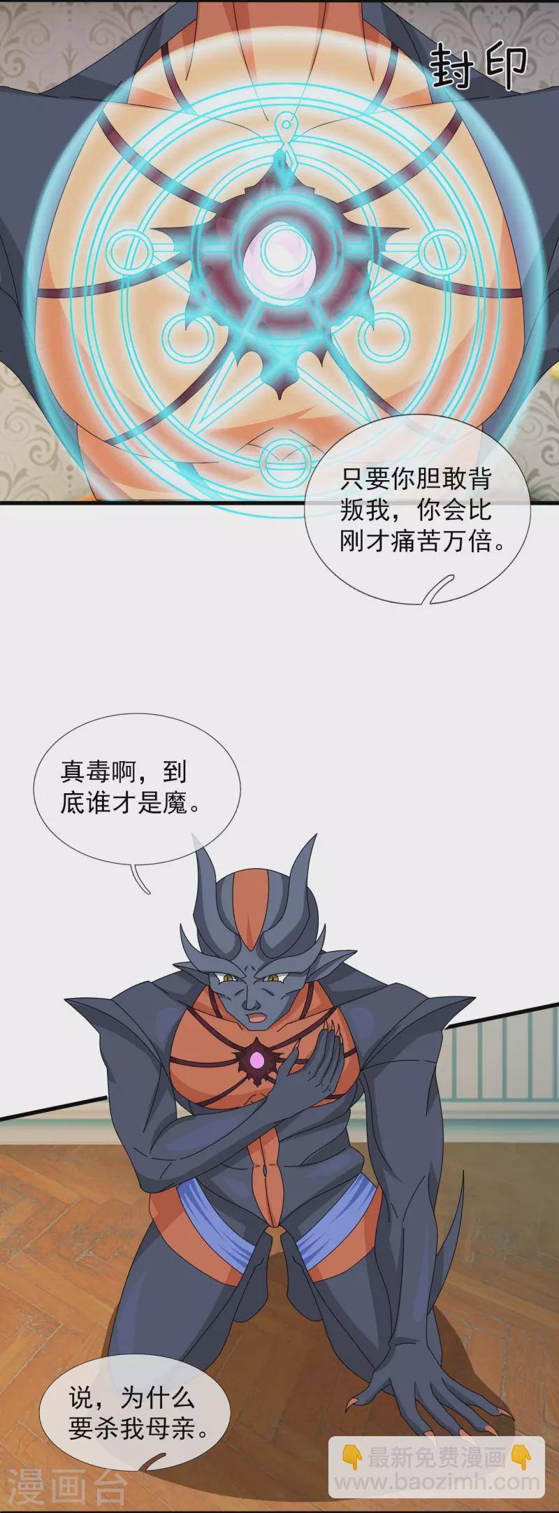第368话 变成手下10