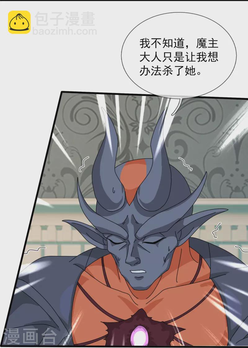 第368话 变成手下11