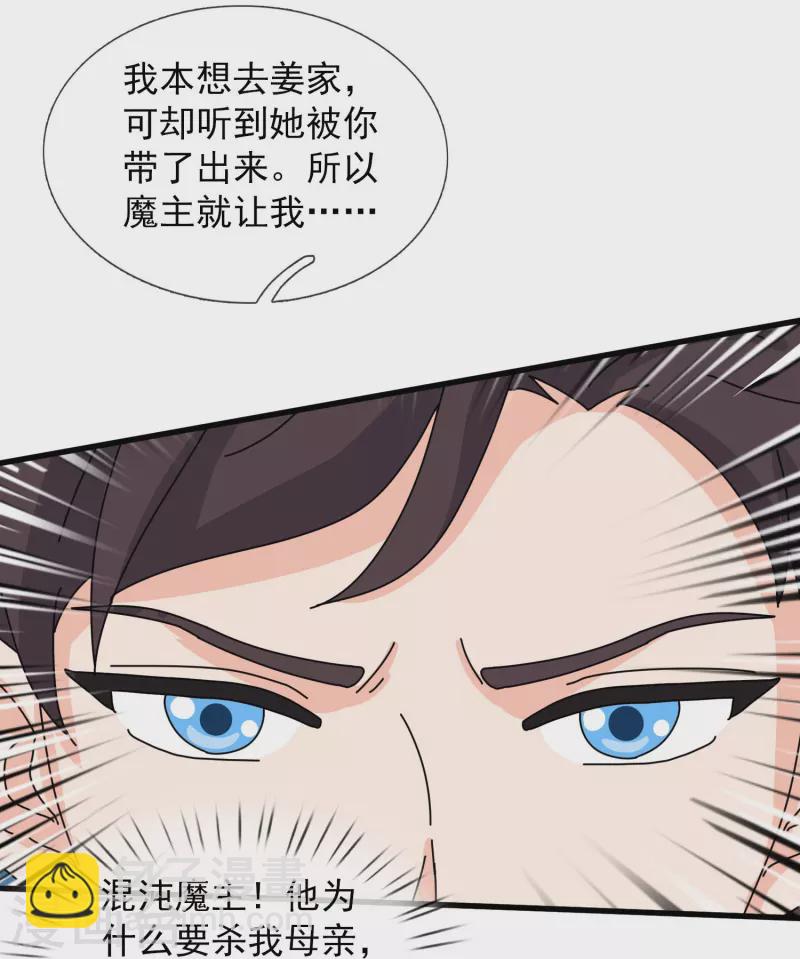 第368话 变成手下12
