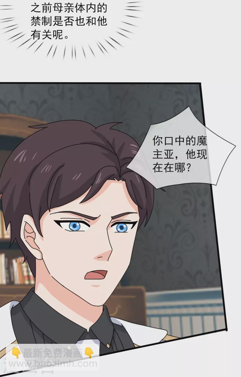 第368话 变成手下13