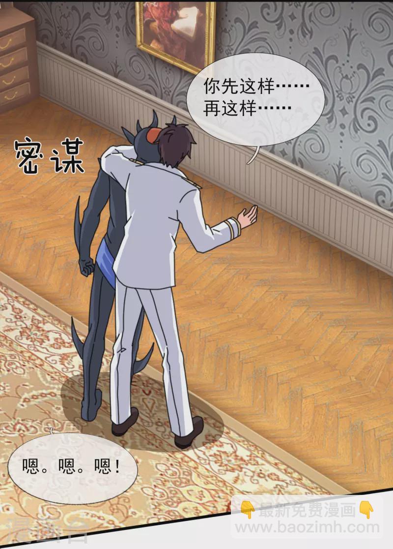 第368话 变成手下18