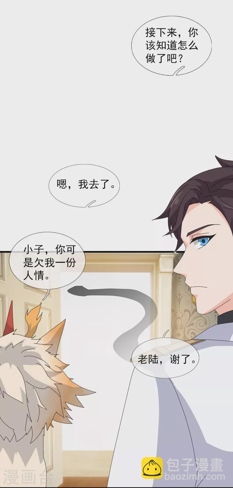 第368话 变成手下19