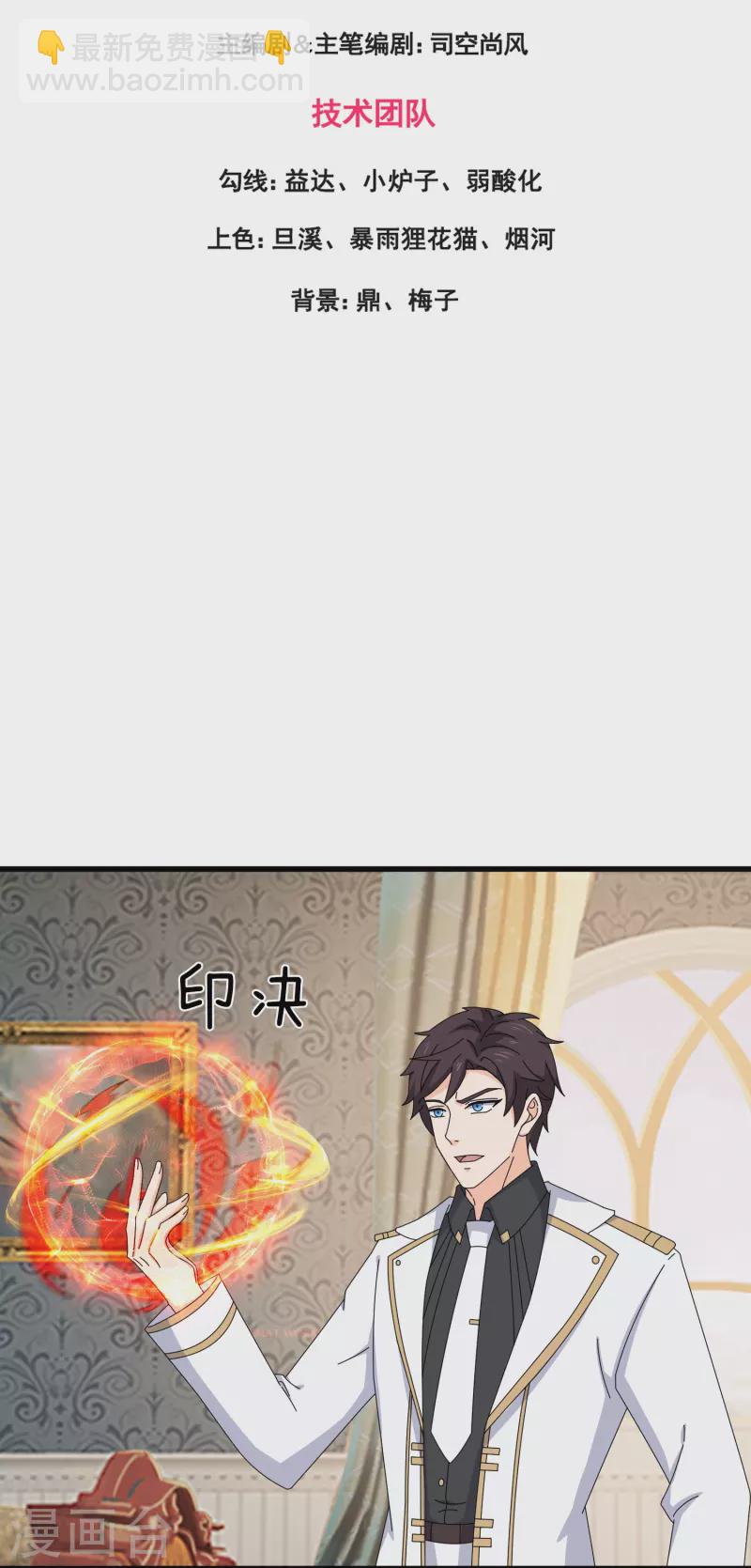 第368话 变成手下2