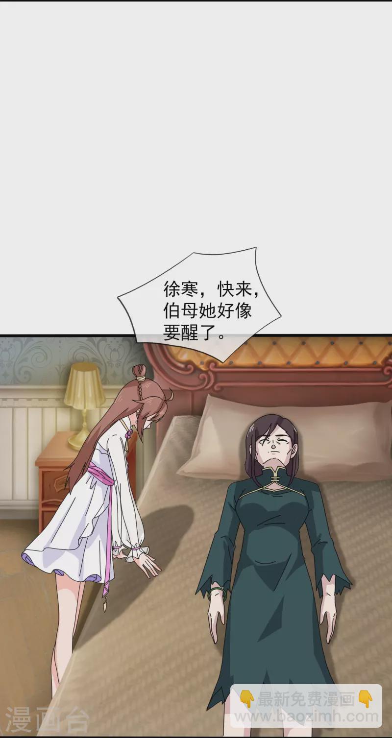 第368话 变成手下20