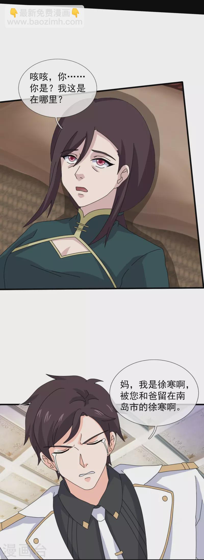 第368话 变成手下22