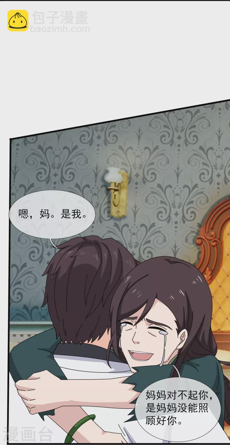 第368话 变成手下24