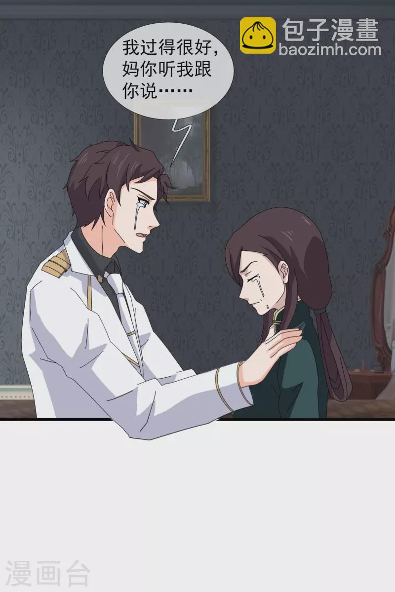 第368话 变成手下26