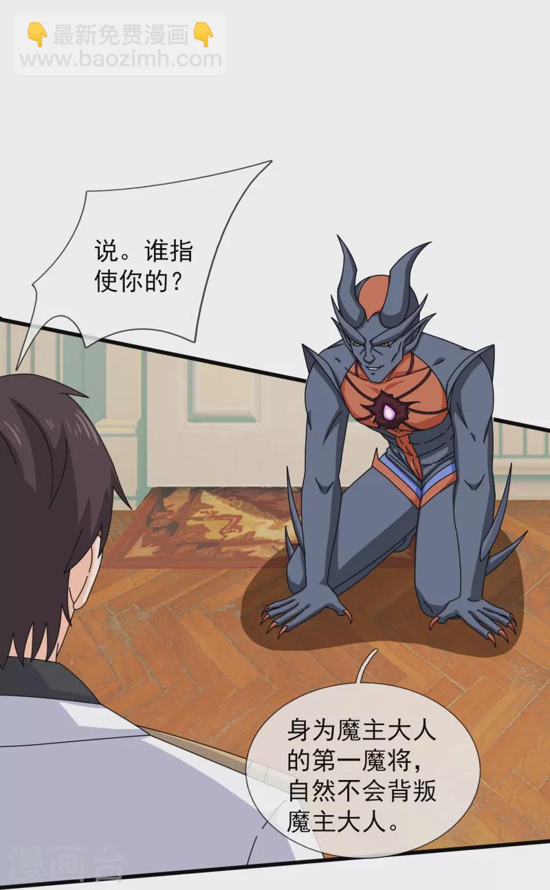 第368话 变成手下4