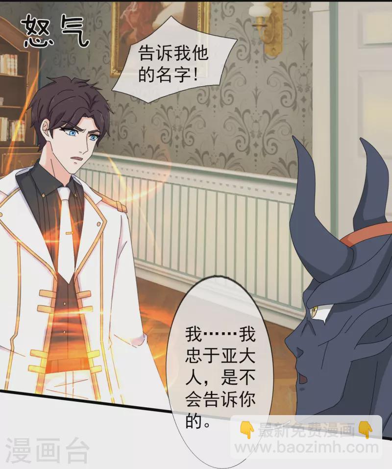 第368话 变成手下6