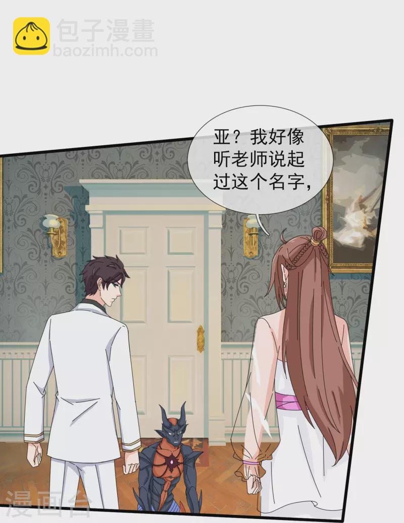 第368话 变成手下7