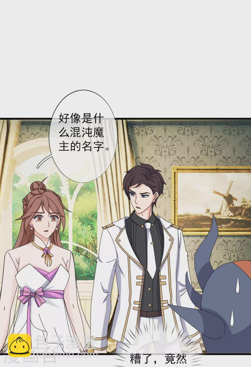 第368话 变成手下8