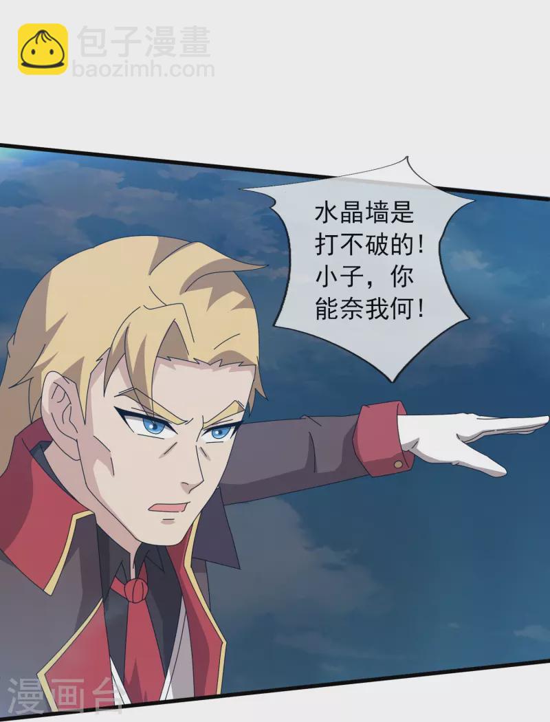 第372话 “那个人？”12
