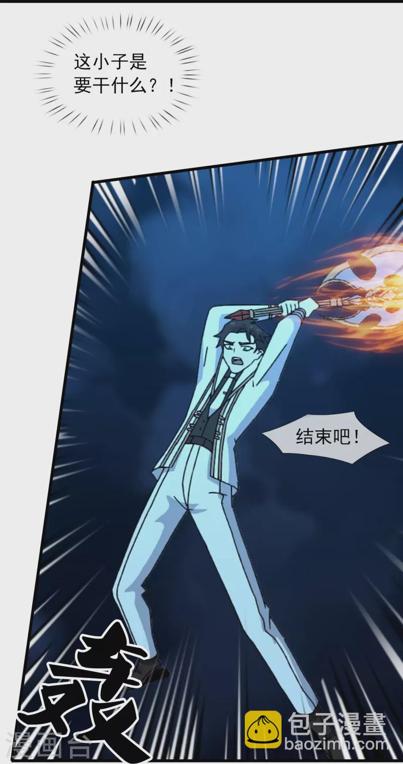 第372话 “那个人？”14