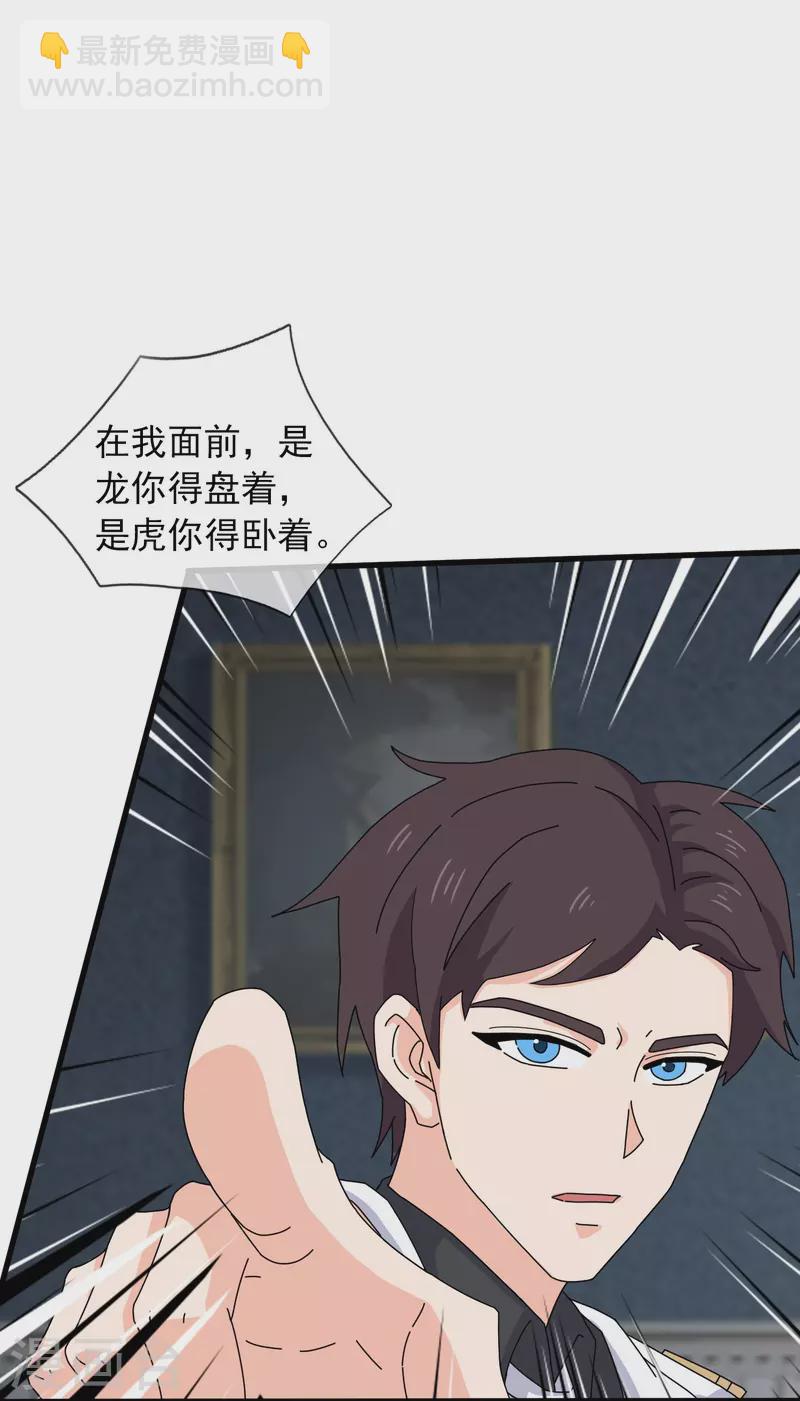 第374话 徐寒与姜家对峙15