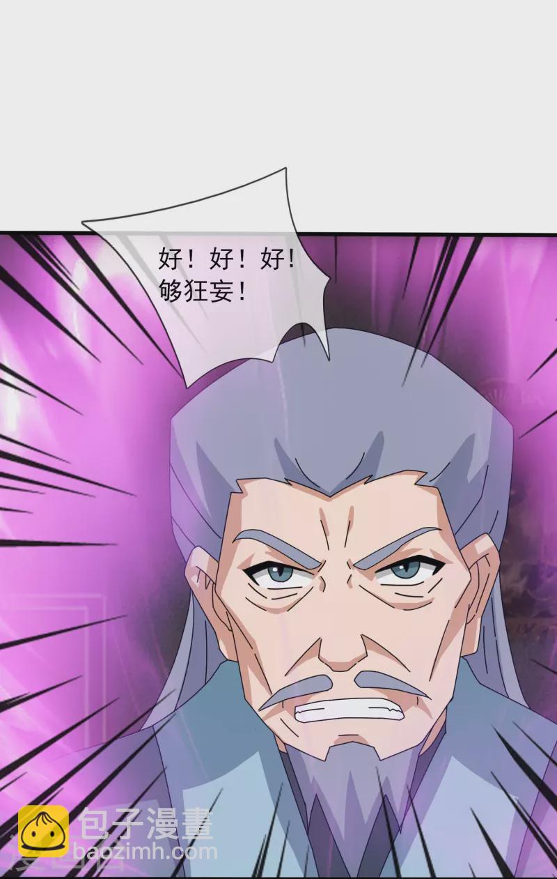 第374话 徐寒与姜家对峙17