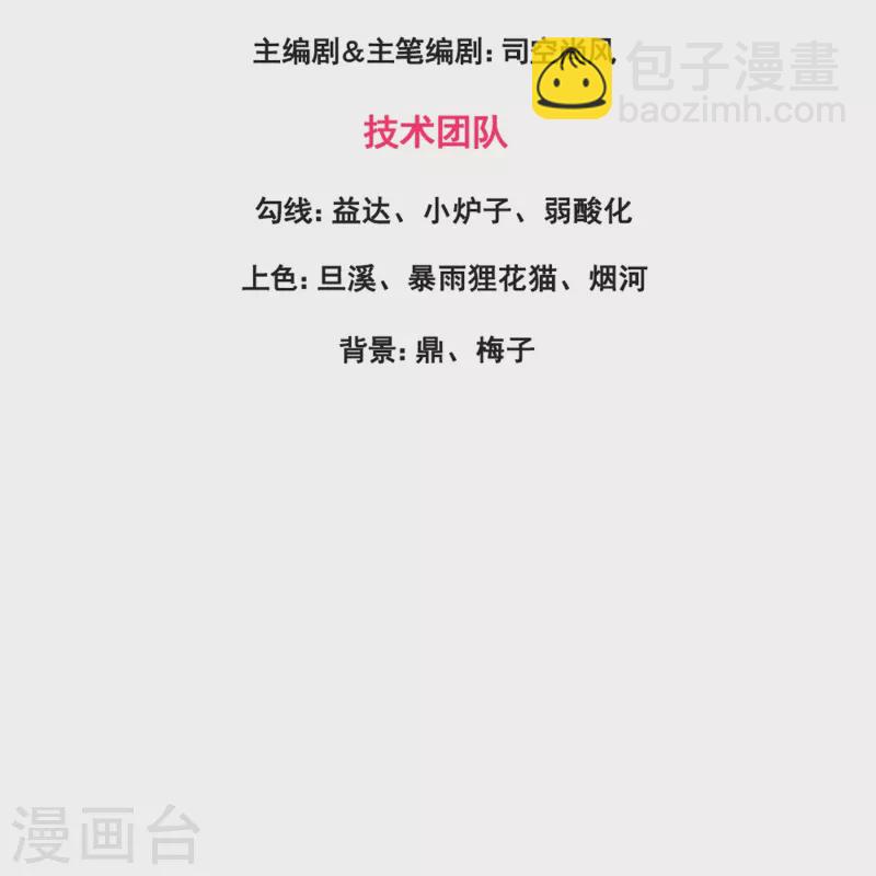 第374话 徐寒与姜家对峙2