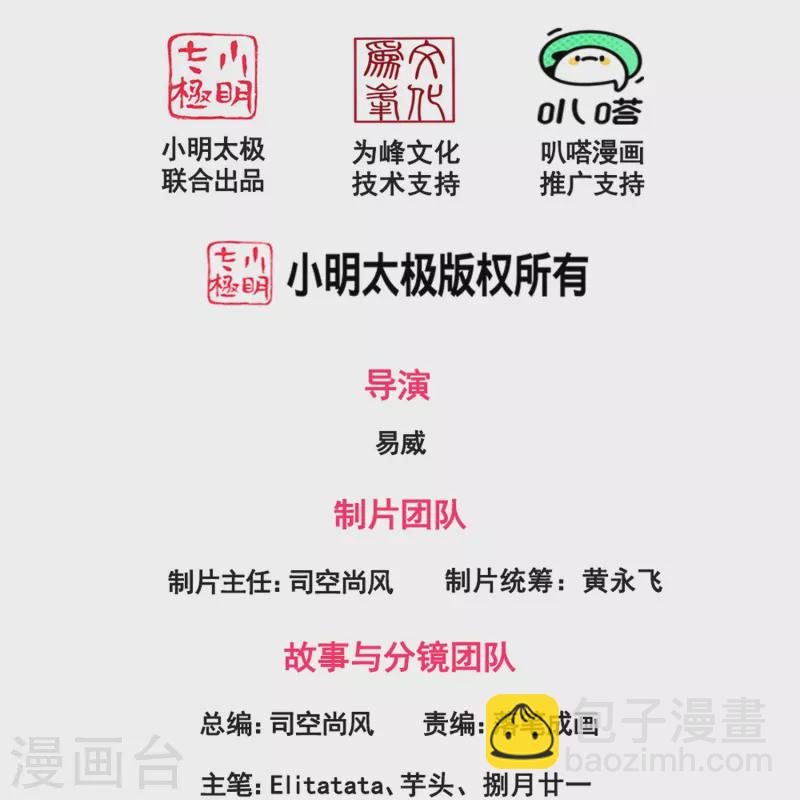 第380话 你也逃不了！1
