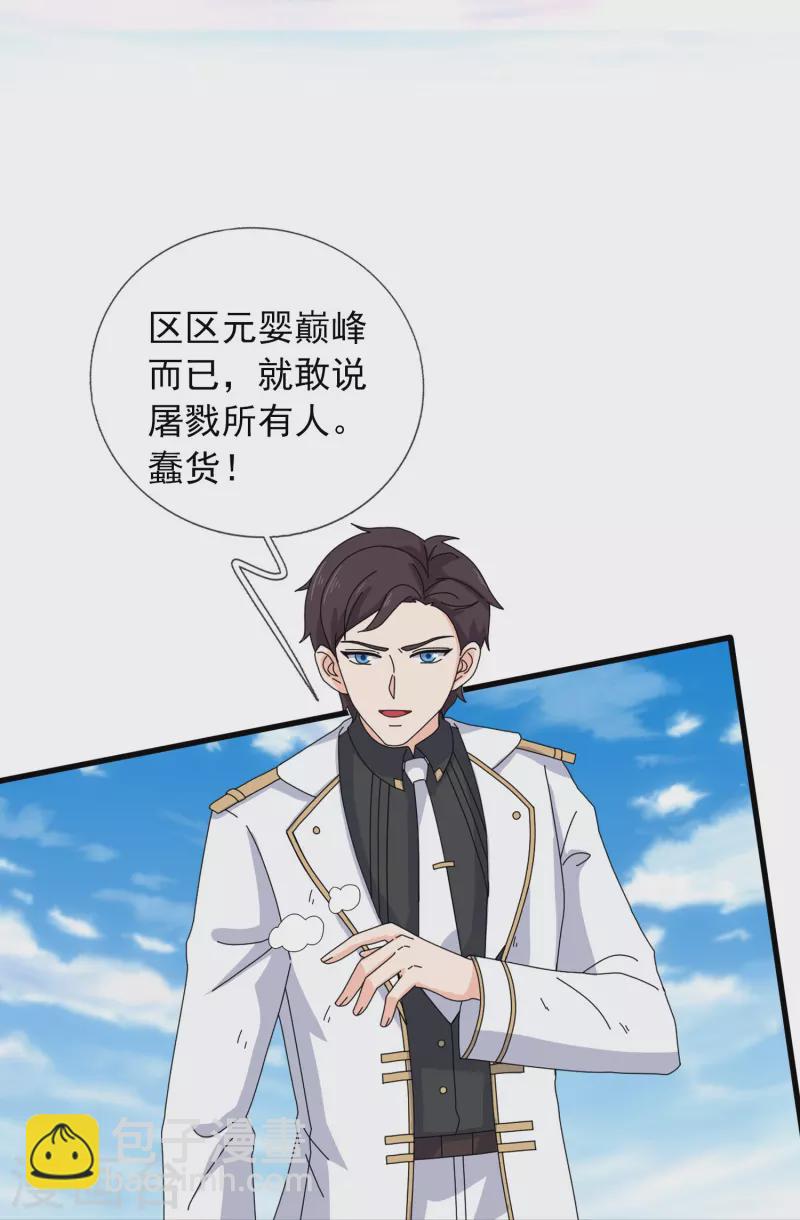第380话 你也逃不了！10