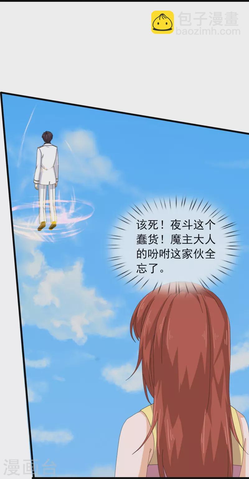 第380话 你也逃不了！11