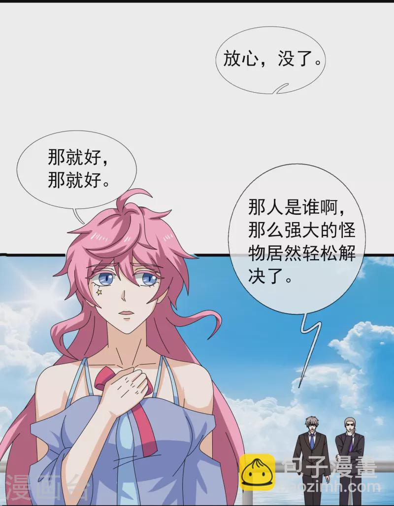 第380话 你也逃不了！19
