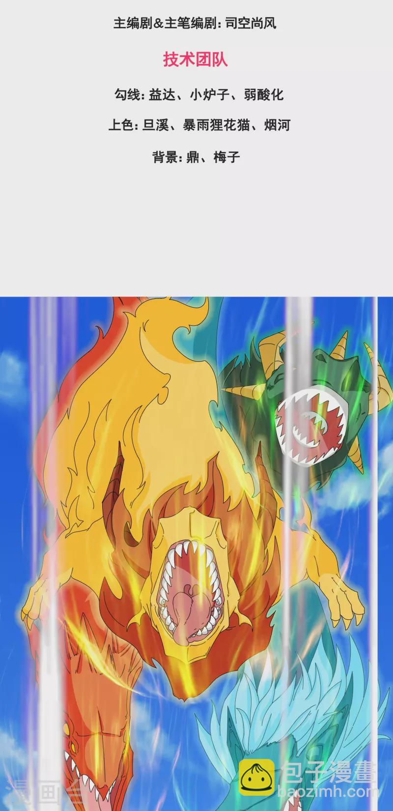 第380话 你也逃不了！2